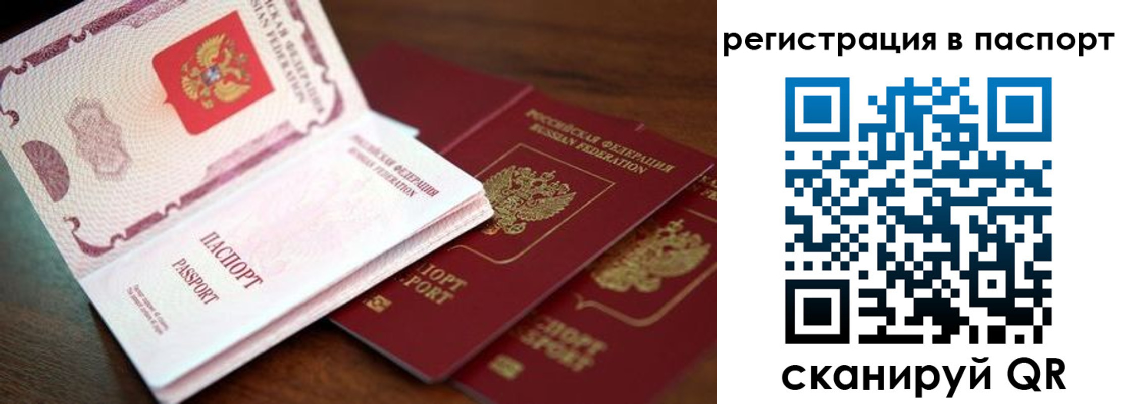 прописка для военкомата в Заполярном