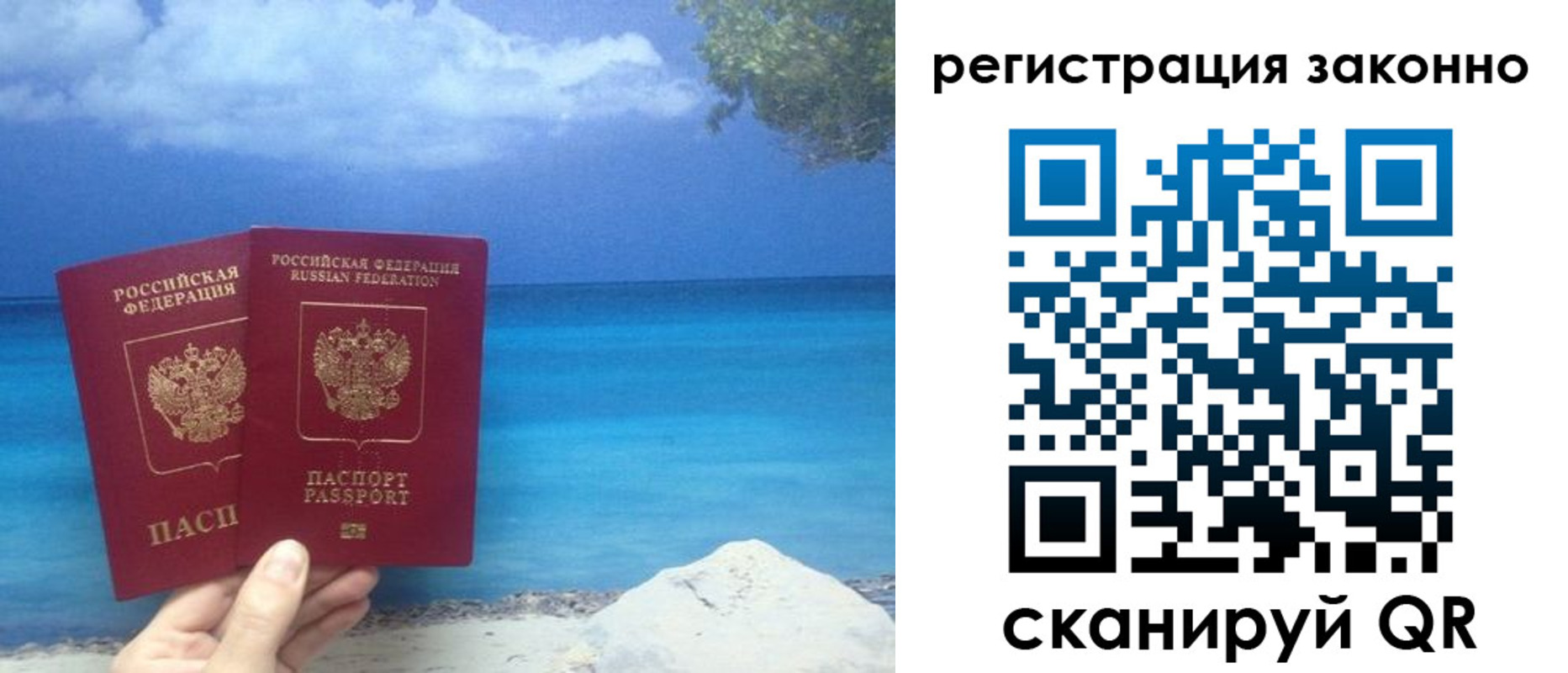 прописка для кредита в Заполярном