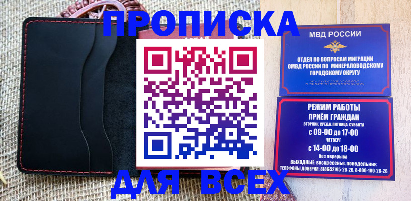 временная регистрация надежно в Заполярном