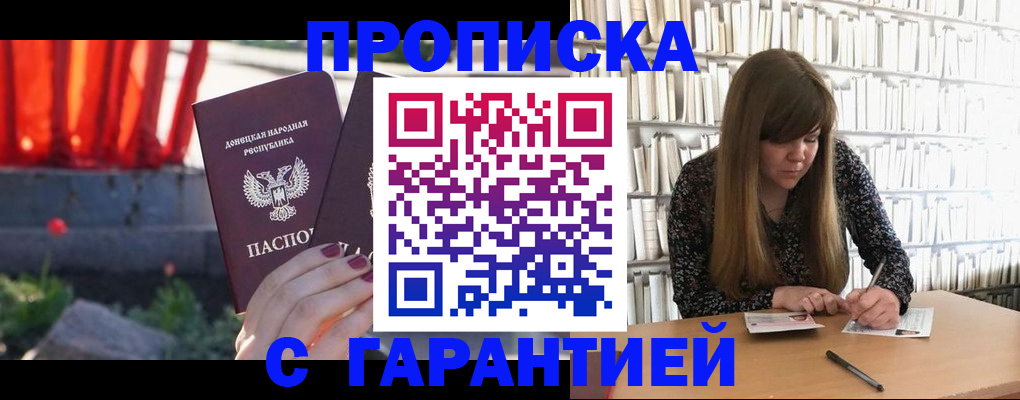 временная регистрация в квартире в Заполярном