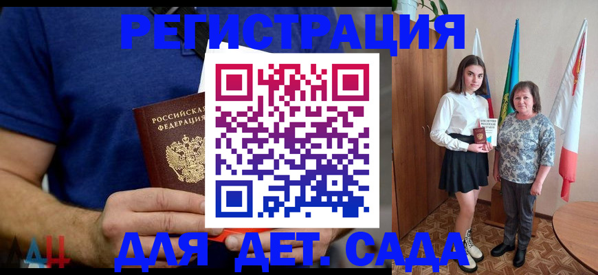временная регистрация поиск в Заполярном